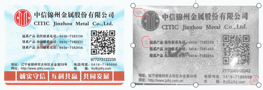 暗记水印示意
